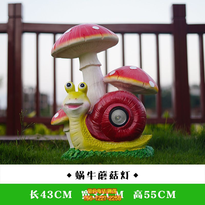 公園玻璃鋼童趣玻璃鋼蝸牛蘑菇雕塑 公園玻璃鋼童趣玻璃鋼蝸牛蘑菇雕塑