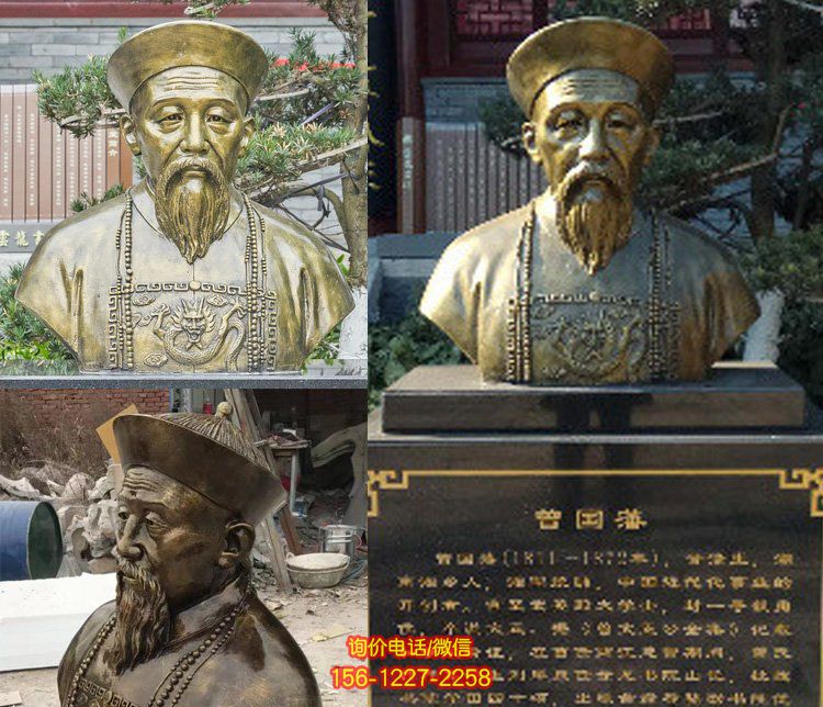 胸像古代人物玻璃鋼仿銅胸像曾國(guó)藩雕塑 胸像古代人物玻璃鋼仿銅胸像曾國(guó)藩雕塑