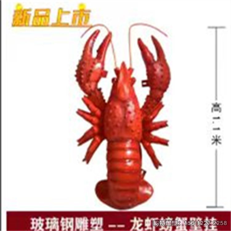 玻璃鋼龍蝦雕塑 展現(xiàn)出龍蝦的威嚴(yán)與美感 玻璃鋼龍蝦雕塑 展現(xiàn)出龍蝦的威嚴(yán)與美感